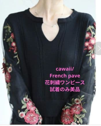 即購入歓迎☆ cawaii French pave 完売品 花刺繍ワンピース