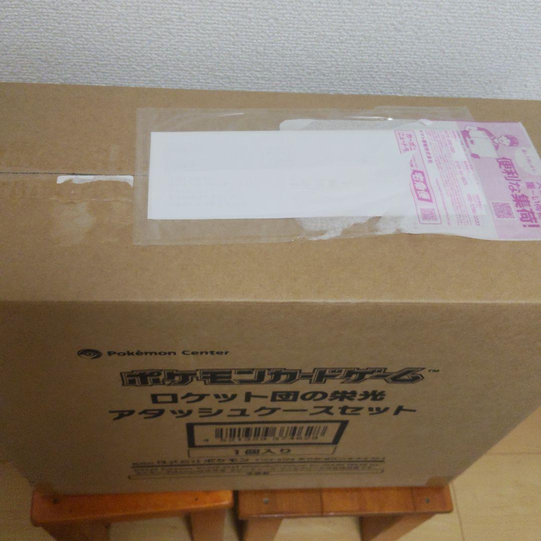 ポケモン ポケモンカード ポケカ ロケット団 アタッシュケース ポケモンセンター