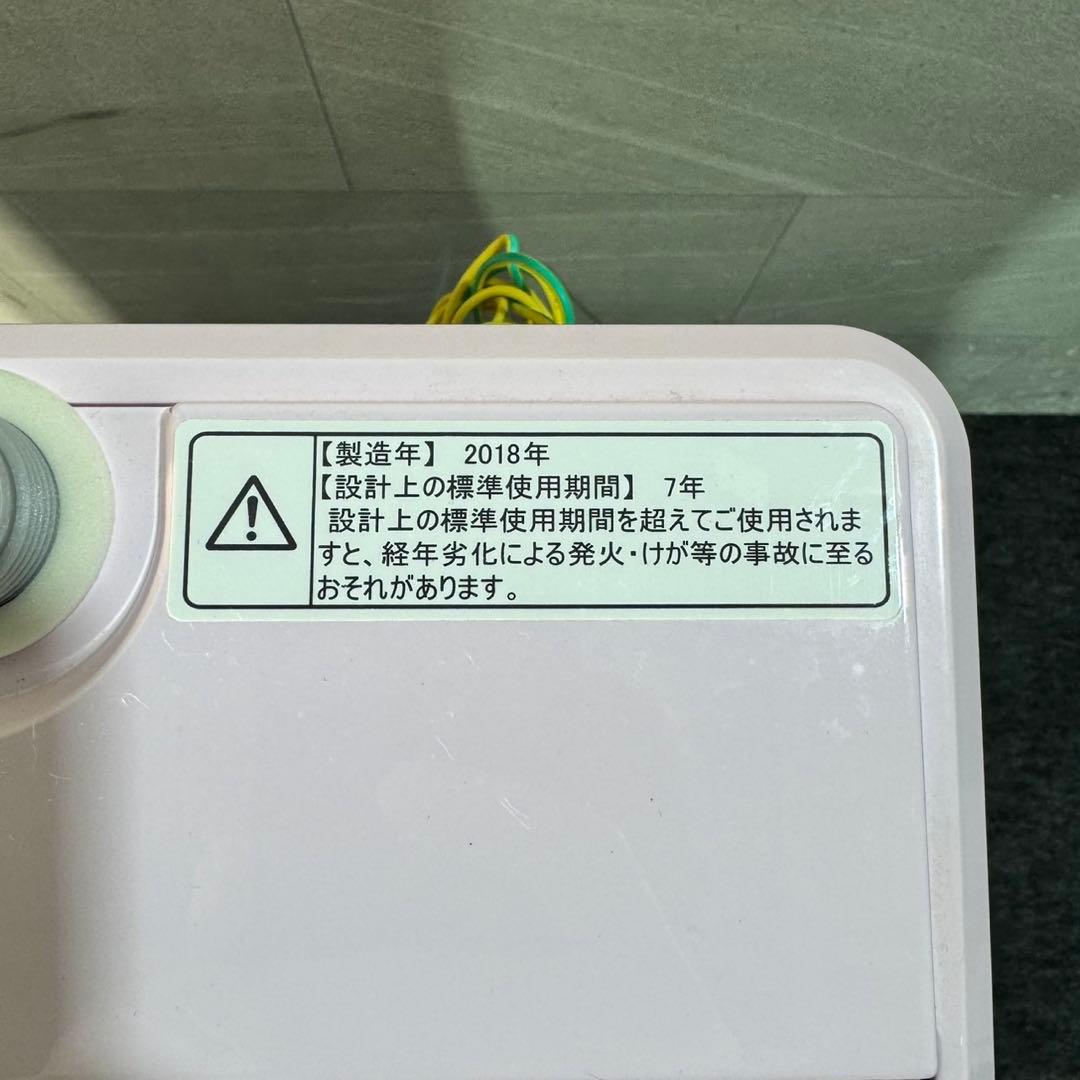 家電2点セット 冷蔵庫 洗濯機 清掃済み ピンク 家電 格安セット d5293