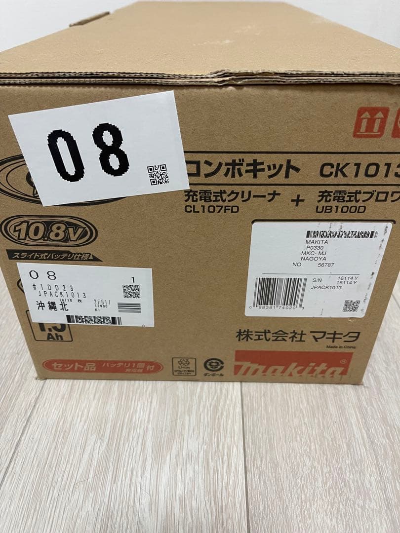 最終値下げ！マキタ Makita 掃除機 コンボキット CK1013 + おまけ