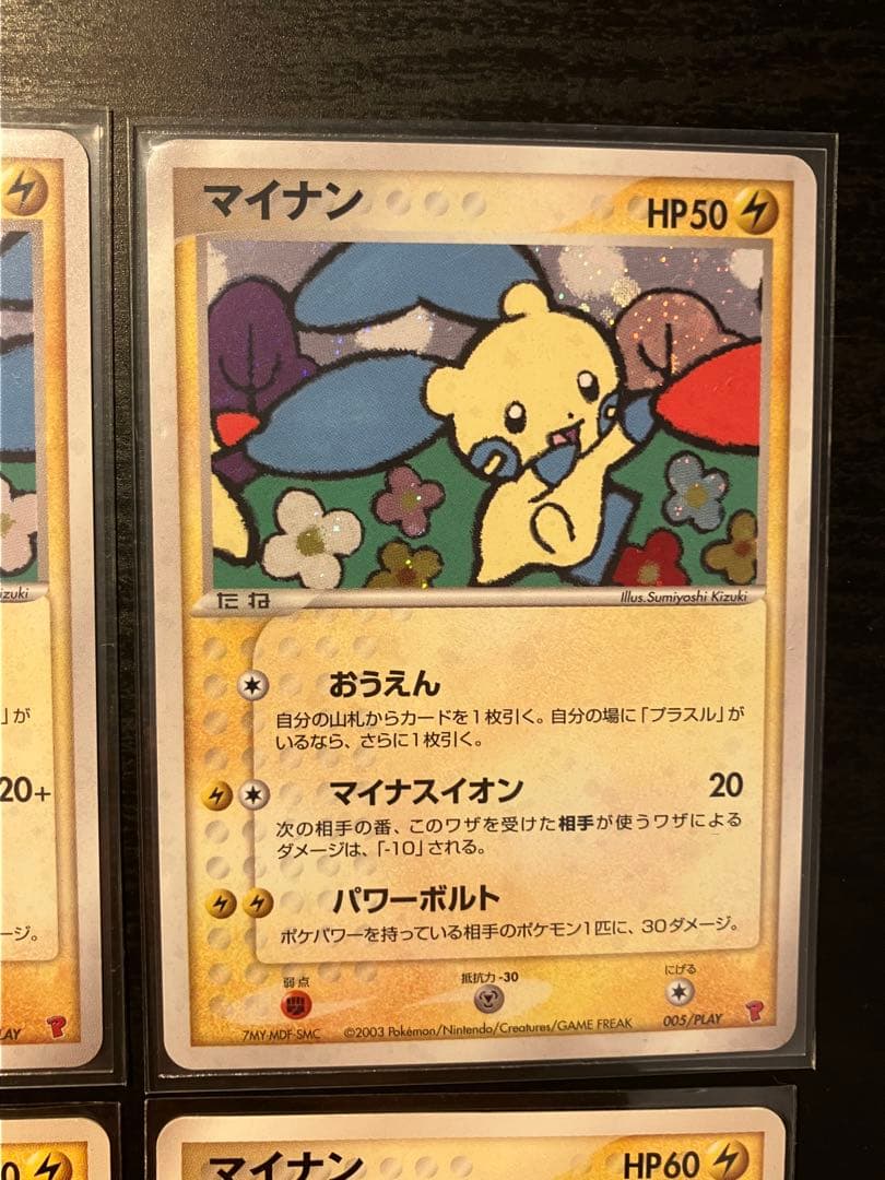 ポケモンカード プラスル マイナン プロモ プレイヤーズ