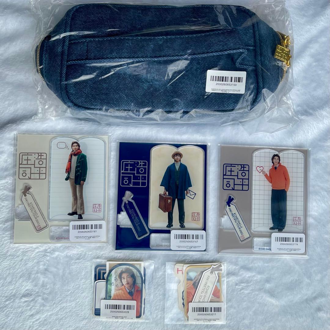 庄司浩平 ファンミーティング グッズ 6点セット