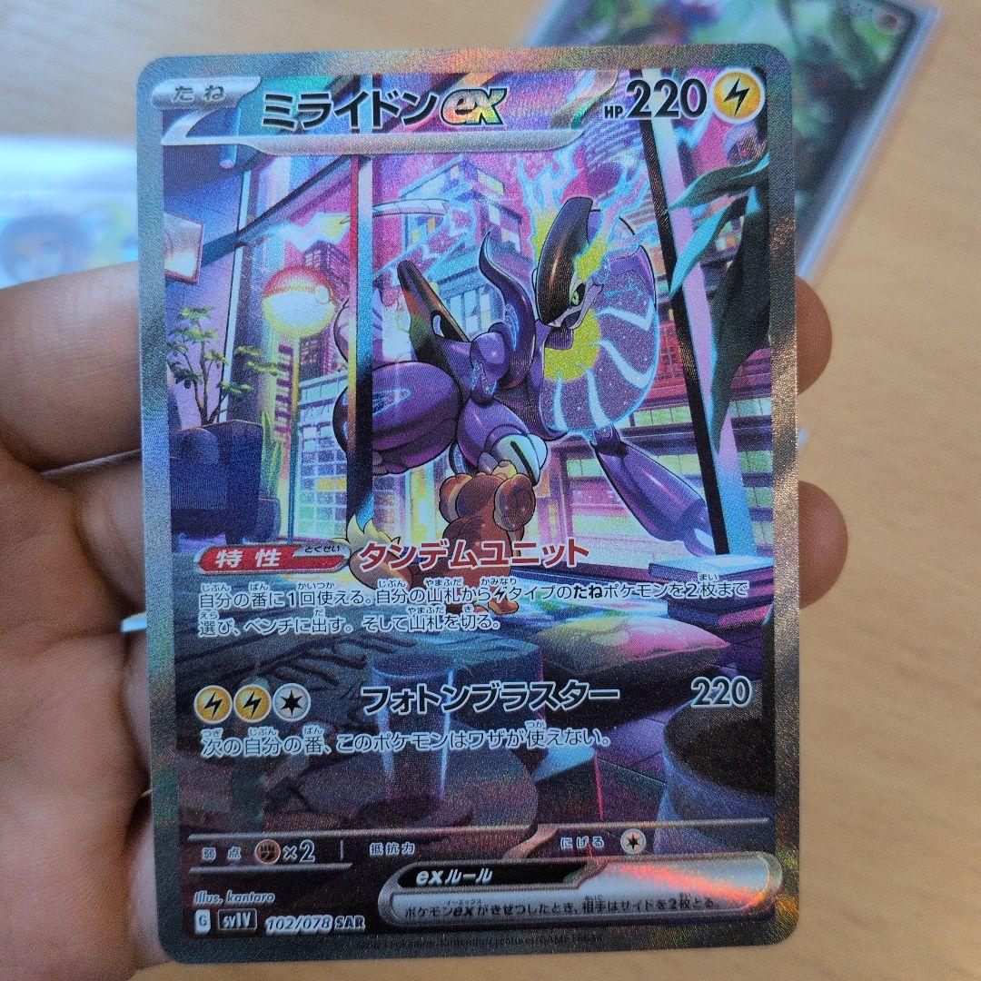 サ*ボ様 ミライドンsar コライドンsar コルニsr ダークライsar