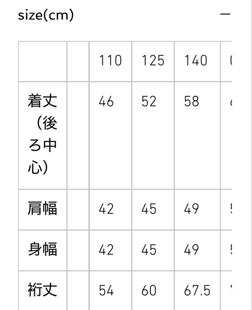 mounten. スーツ　フォーマル　110サイズ　3点