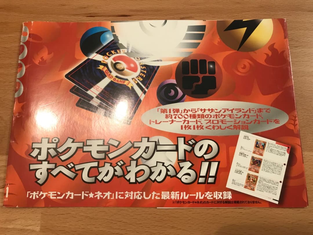 Old back オフィシャルブック2000 旧裏　美品　帯付き　初版