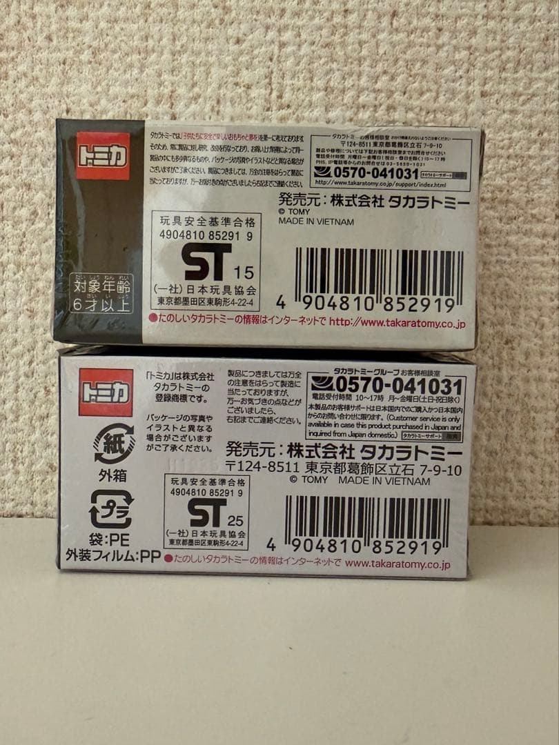 m*y様 トミカプレミアム　R34 Z-tune proto