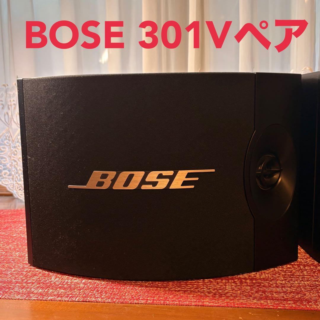【BOSE 301V 】スピーカーペア人気モデル