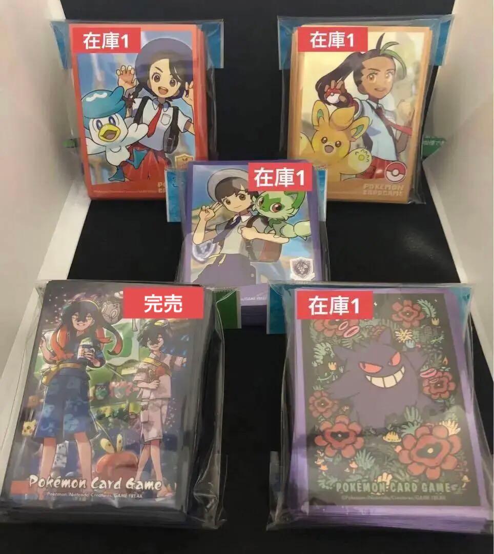 【バラ売り可能】ポケモンカード 公式デッキシールド