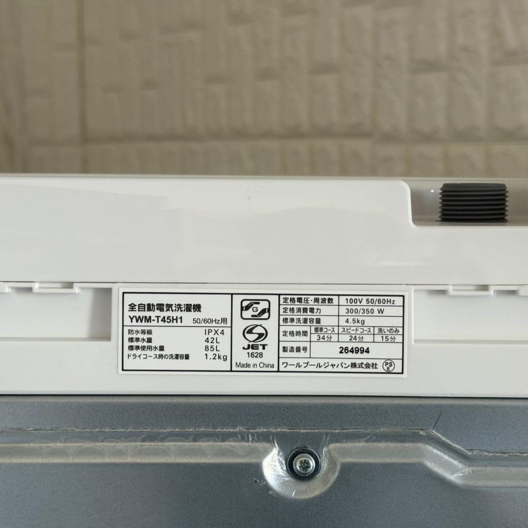 都内23区配送無料✨冷蔵庫&洗濯機&レンジ　ハイセンス　ヤマダ電機　シャープ