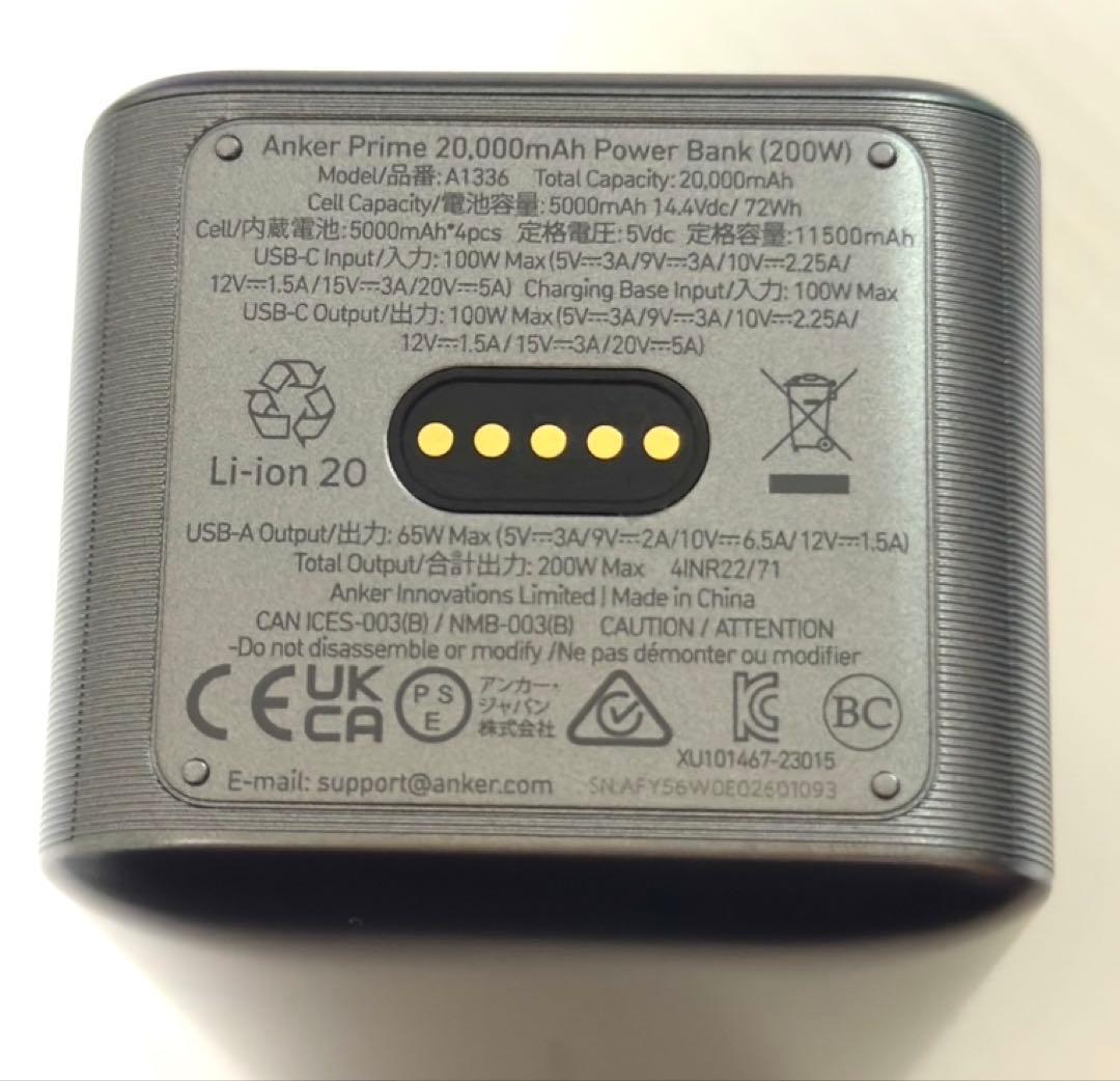 スマホアクセサリー ANKER Anker Prime 20,000mAh Power Bank