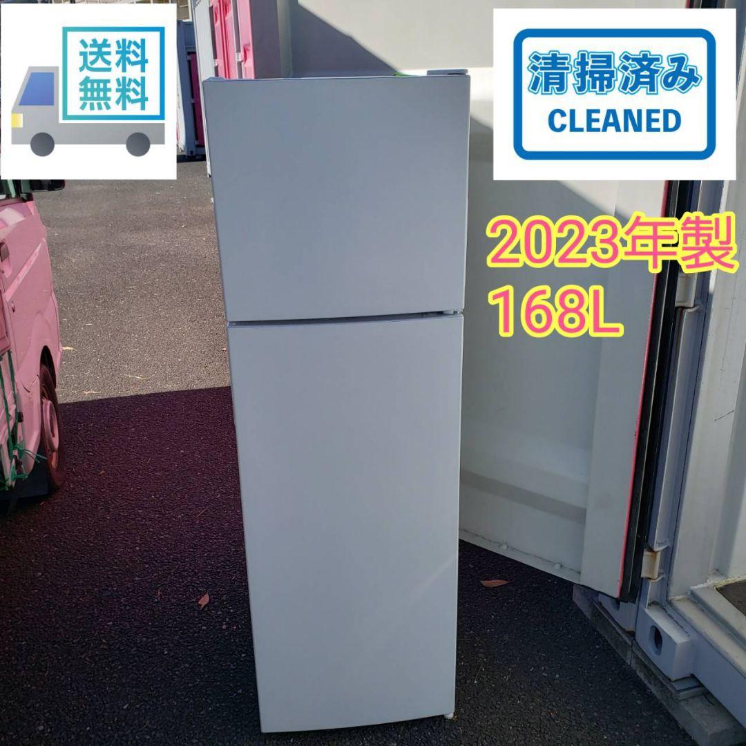 全国送料無料　美品　2023年製　マクスゼン　2ドア冷凍冷蔵庫