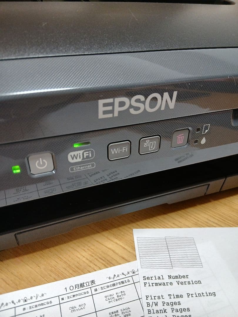 エプソン　エコタンク　EPSON PX-S160T インクジェットプリンター