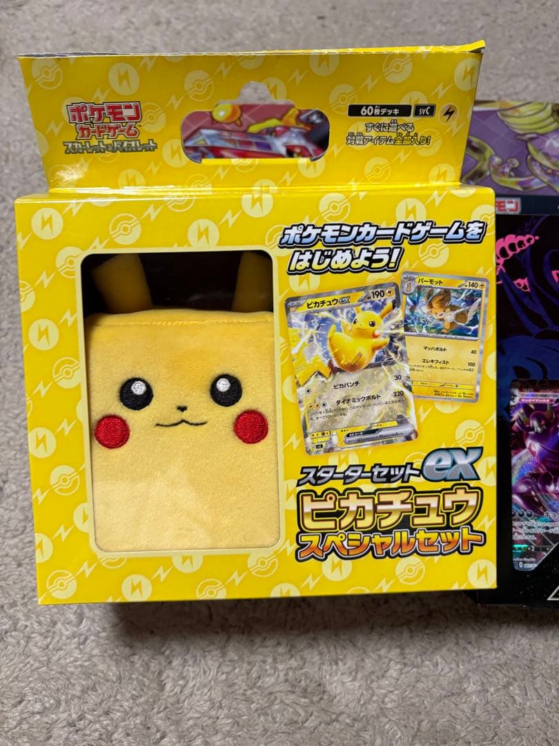 【新品未使用】ポケモンカード 引退品 まとめ売りピカチュウEX スペシャルセット
