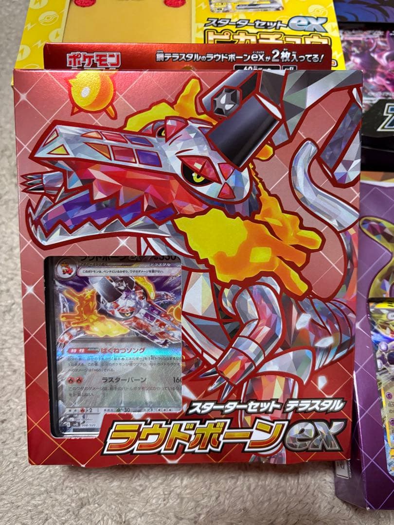 【新品未使用】ポケモンカード 引退品 まとめ売りピカチュウEX スペシャルセット