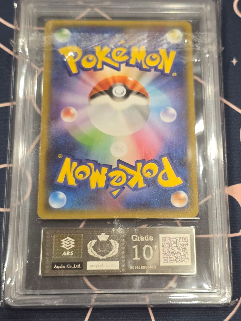 ARS10+ ヨコハマのピカチュウ プロモ [SM-P 283]