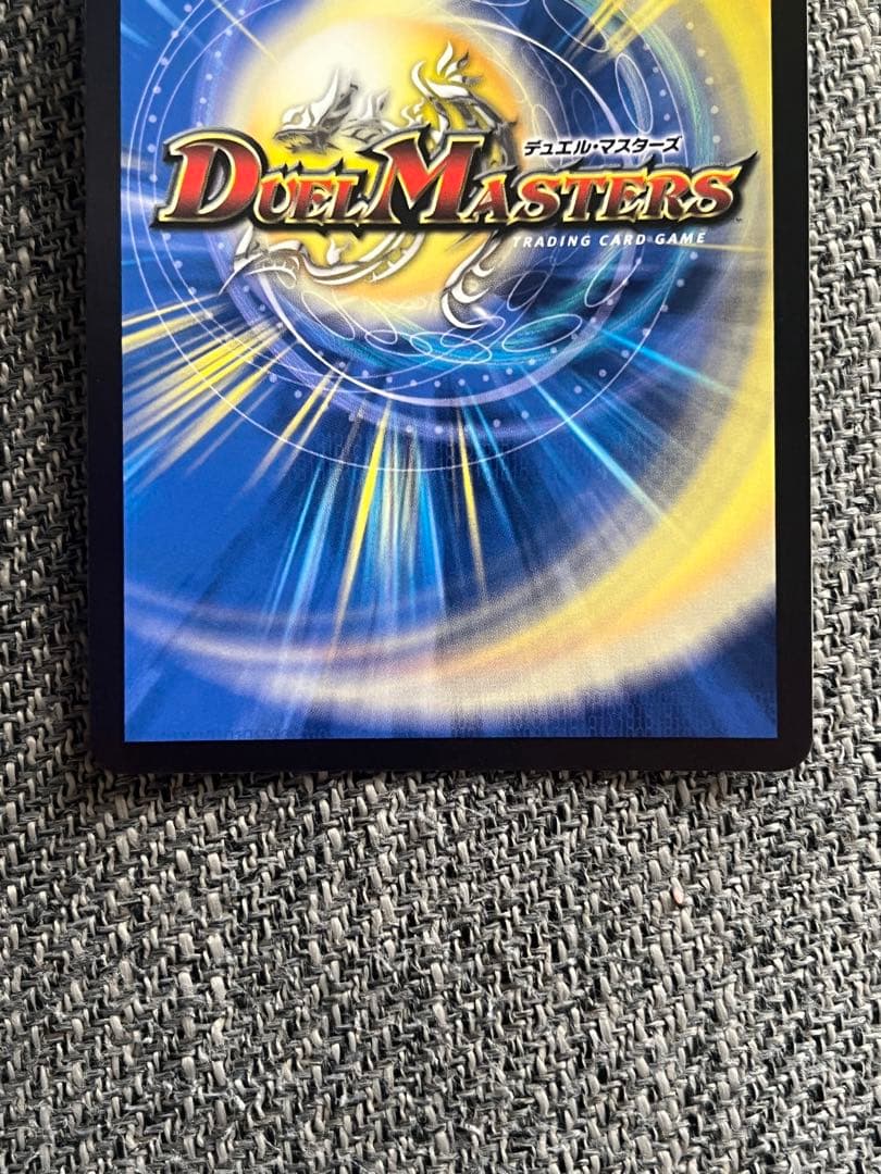 デュエルマスターズ アーテル=ゴルギーニ 金トレジャー