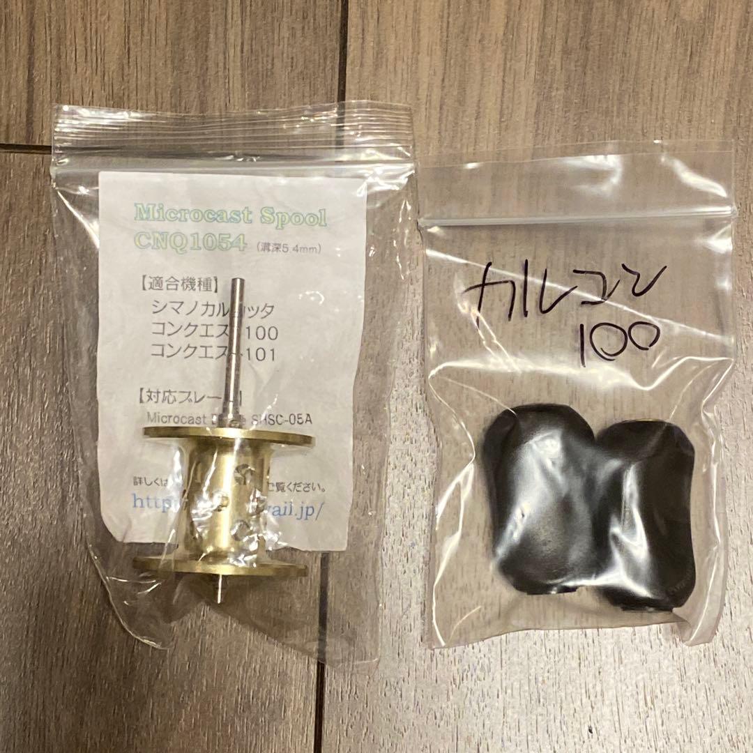 SHIMANO CALCUTTA CONQUEST 100 箱あり