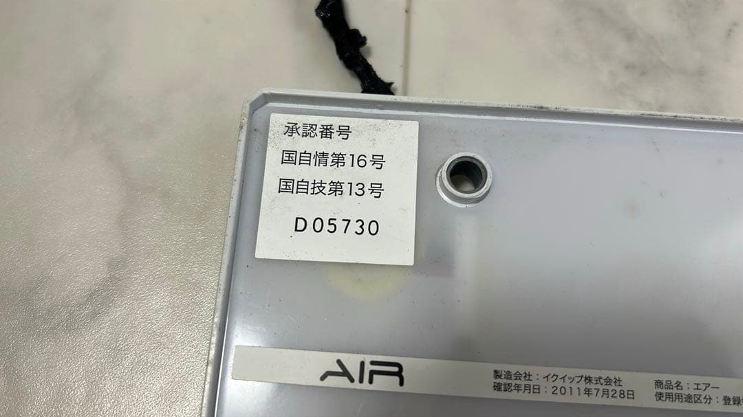 AIR電光ナンバー