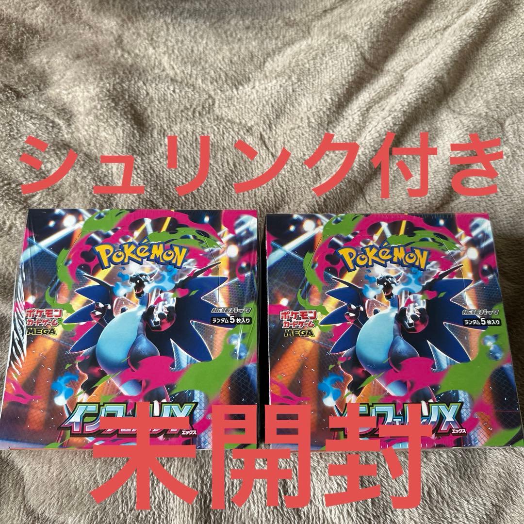ポケモンカード　インフェルノX シュリンク付き　2ボックス新品　未開封
