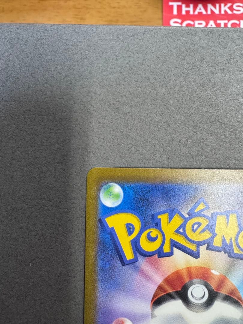 ⭐️ポケモンカード⭐️リザードン ex SAR