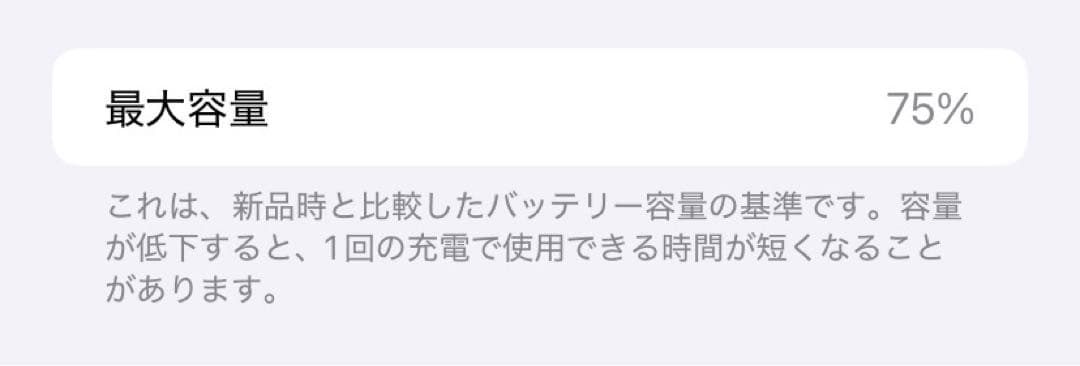 Apple iPhone 11 ブラック 本体　64GB ◯