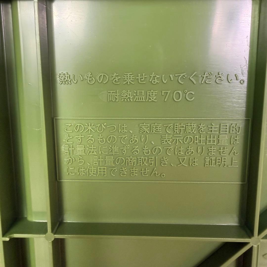 【美品】　エムケー精工　コメロン5 米びつ　ライスストッカー　昭和レトロ