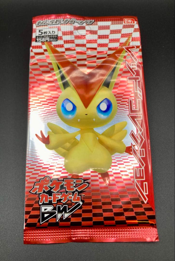 ポケモンカードゲームBW 拡張パック レッドコレクション 未開封 1パック