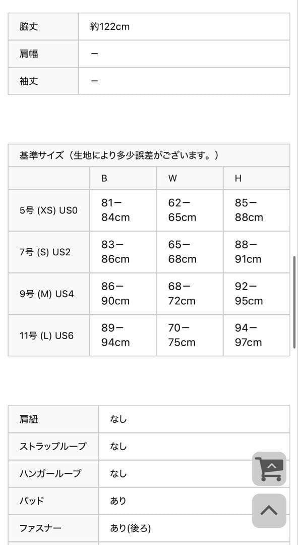 エルケイ　ERUKEI ホワイト　ロングドレス　ワンピース