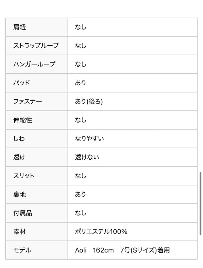 エルケイ　ERUKEI ホワイト　ロングドレス　ワンピース