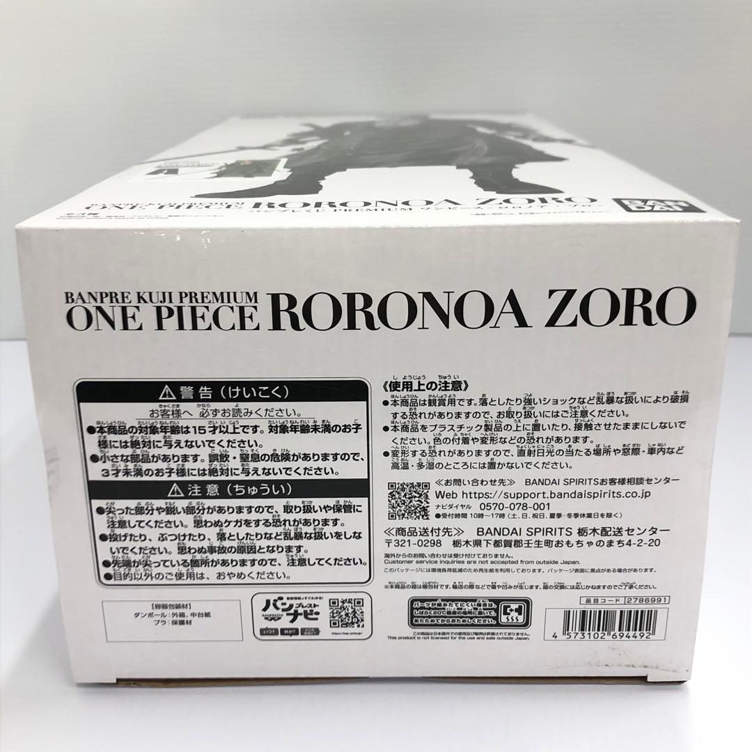 kntoy52-2065 ワンピース ロロノア・ゾロ A賞 半券付き フィギュア