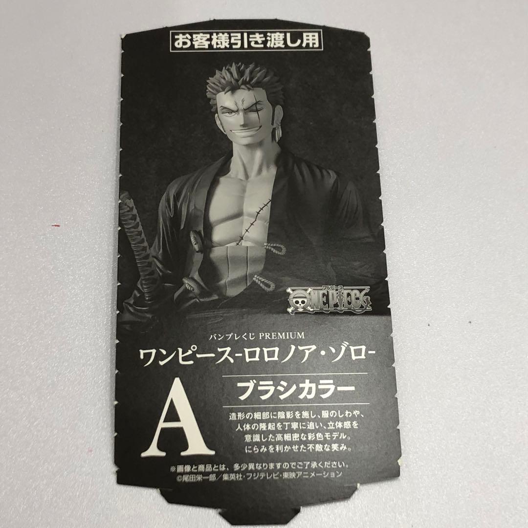 kntoy52-2065 ワンピース ロロノア・ゾロ A賞 半券付き フィギュア