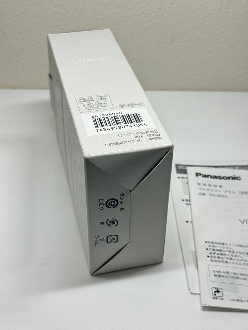 【訳あり】パナソニック 美顔器 バイタリフト ブラシ EH-SP60-H