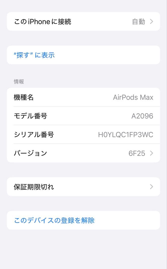 AirPods MAX シルバー　103