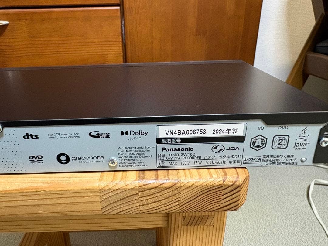 パナソニック　DIGA ディーガ　DMR-2W102 2024年製　1TB