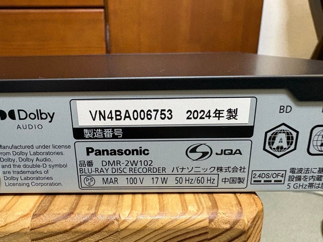 パナソニック　DIGA ディーガ　DMR-2W102 2024年製　1TB