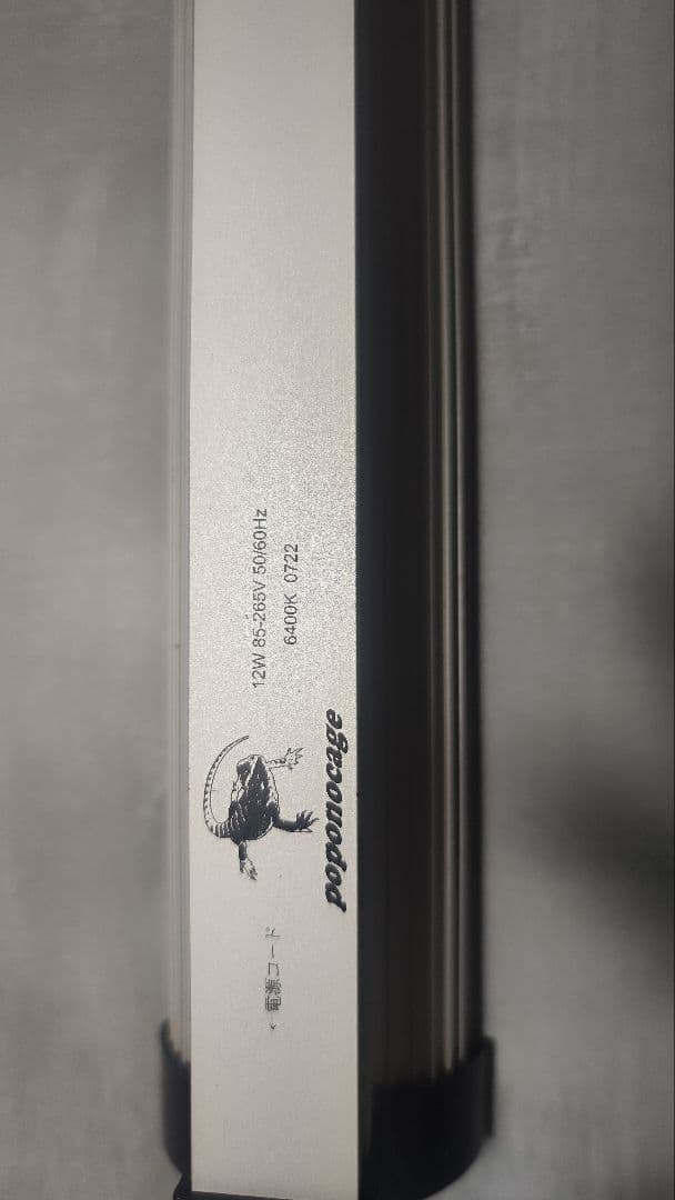 【年末値下げ】ポポ　T5紫外線ユニットセット24w+フルスペクトLED12w