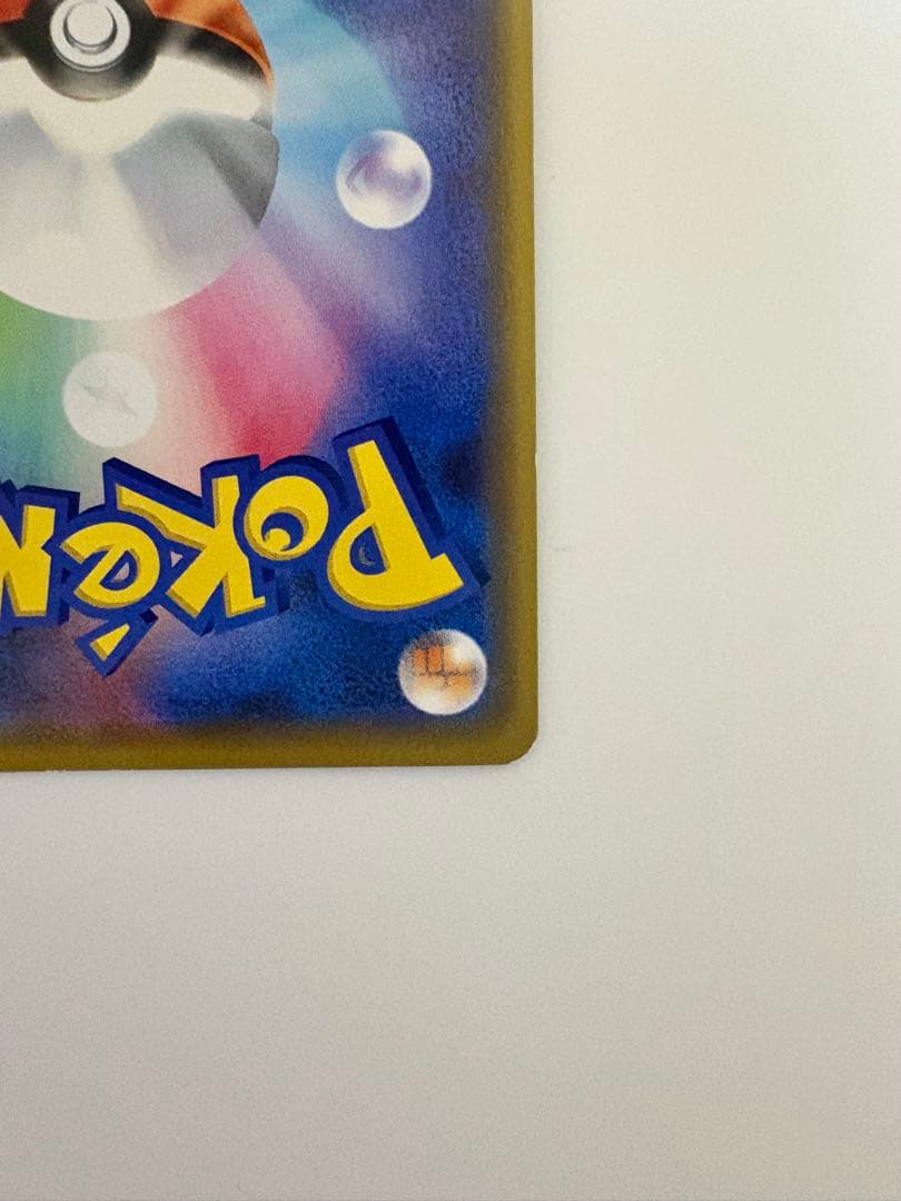 M*7様 シブヤのピカチュウ PROMO 002/S-P ポケモンカード 渋谷オ