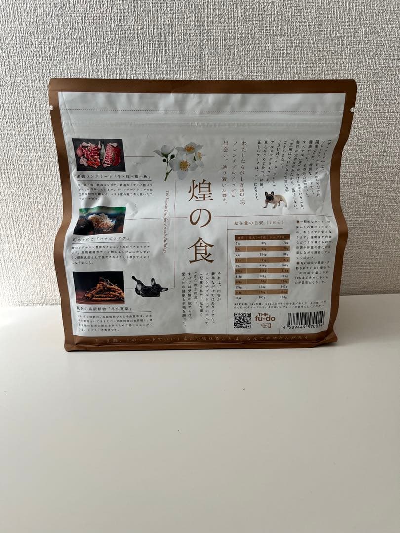 THE fu-do ×3袋　フレンチブルドッグ　フード