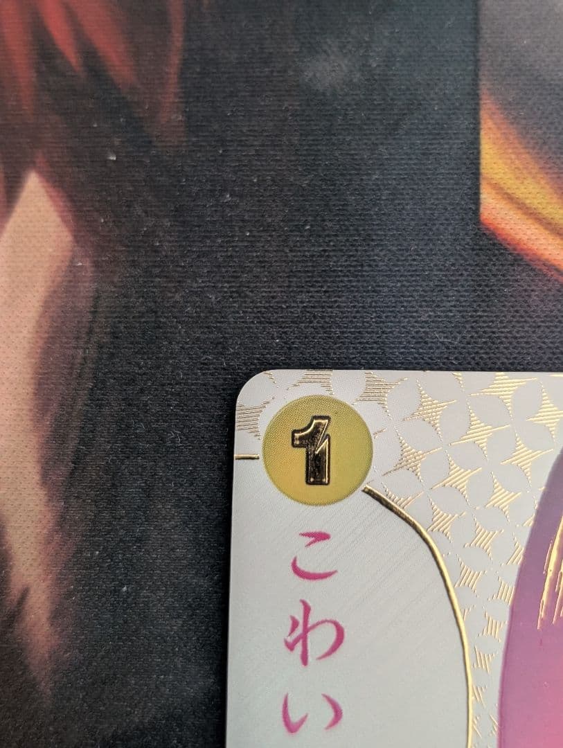 わらわ　こわい⋯♡　パラレル