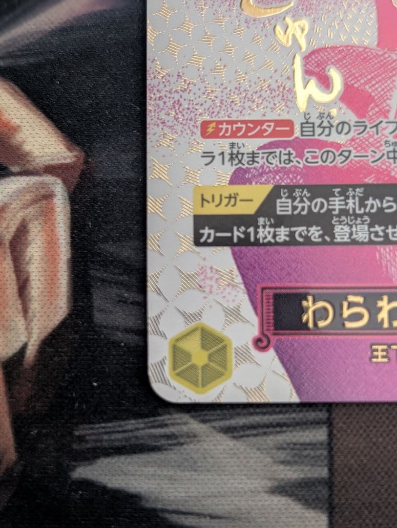 わらわ　こわい⋯♡　パラレル