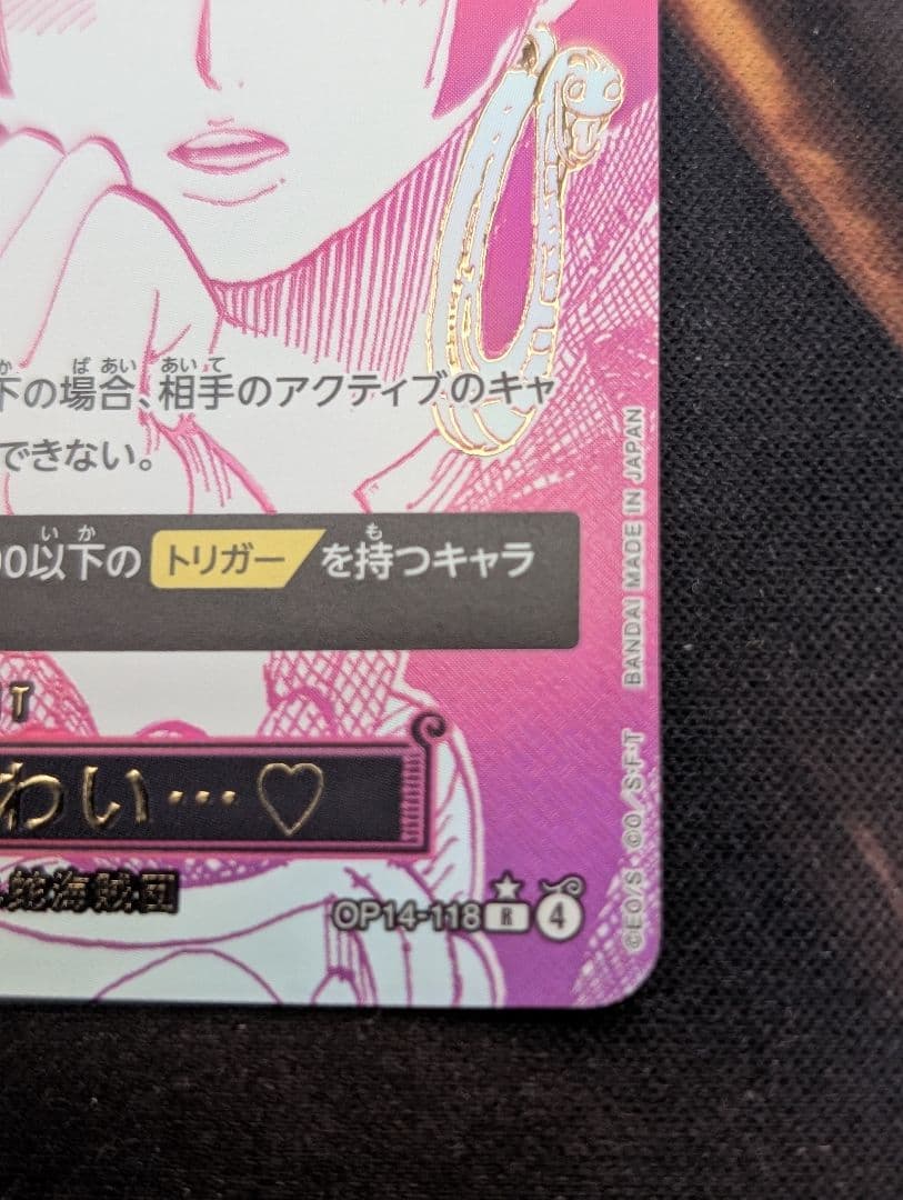 わらわ　こわい⋯♡　パラレル