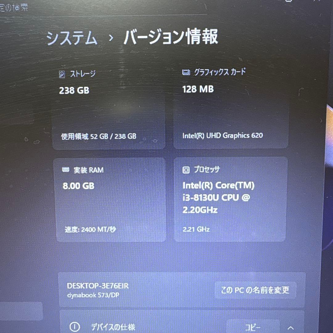 dynabook ノートPC Intel Core i3 S73/DP