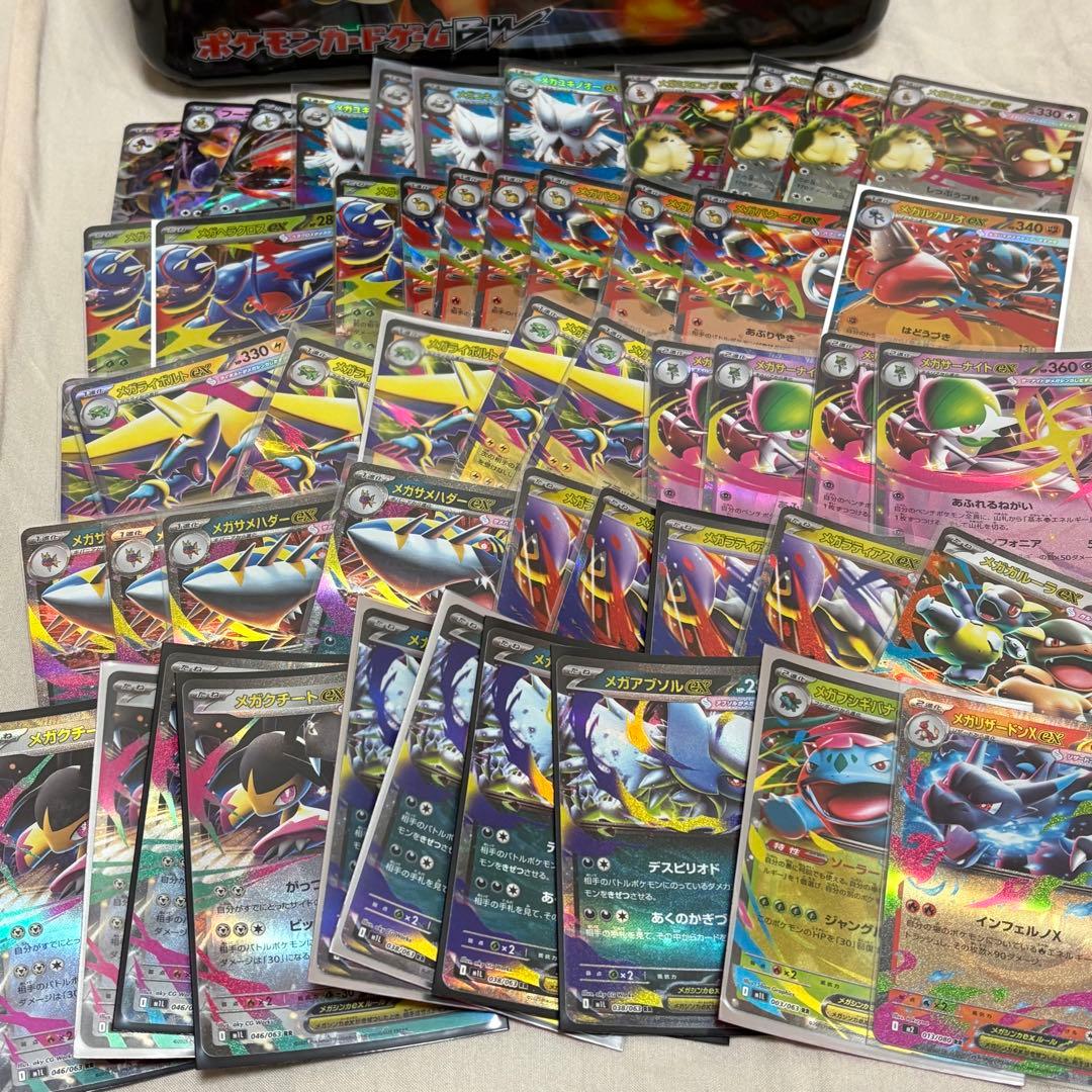 ex450枚まとめ売り RR Gレギュ以降 tk2