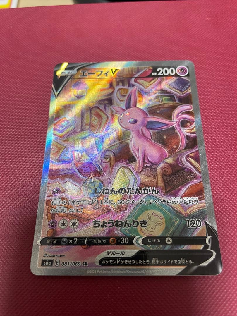 エーフィV SR S6a イーブイヒーローズ 081/069