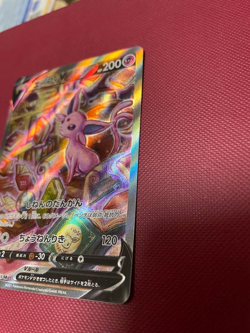 エーフィV SR S6a イーブイヒーローズ 081/069