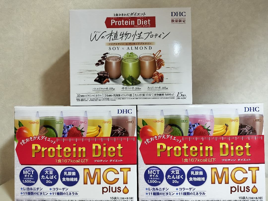 DHC プロテインダイエットMCT plus 2箱とWの植物性プロテイン1箱