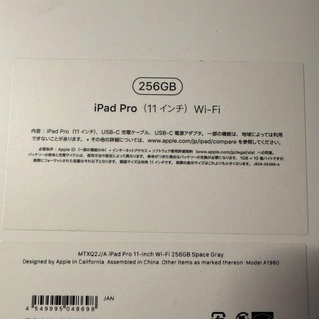 【美品】iPad Pro 11インチ 第一世代 256GB