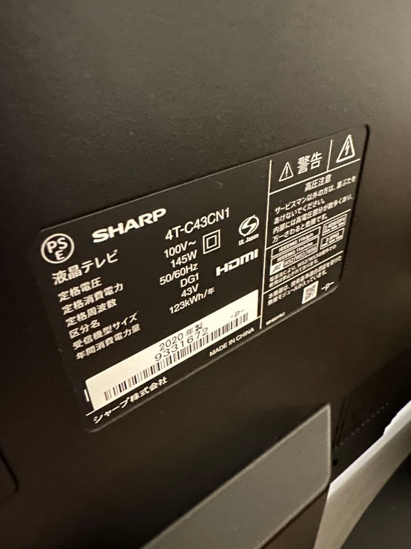 SHARP 2020年製 43インチ液晶テレビ 4T-C43CN1