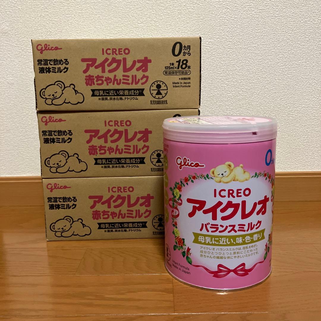 【新品未開封】Glico アイクレオ 赤ちゃんミルク 3箱、粉ミルク大缶セット
