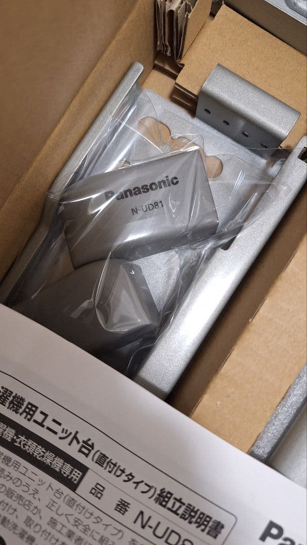 Panasonic衣類乾燥機 洗濯機ユニットN-UD81